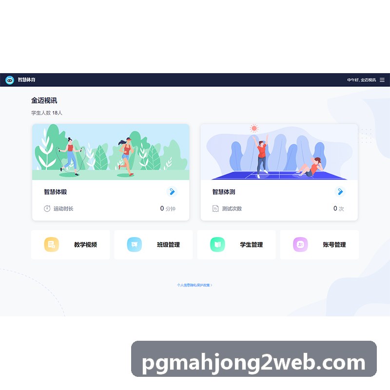 麻将胡了2系统运算引擎架构